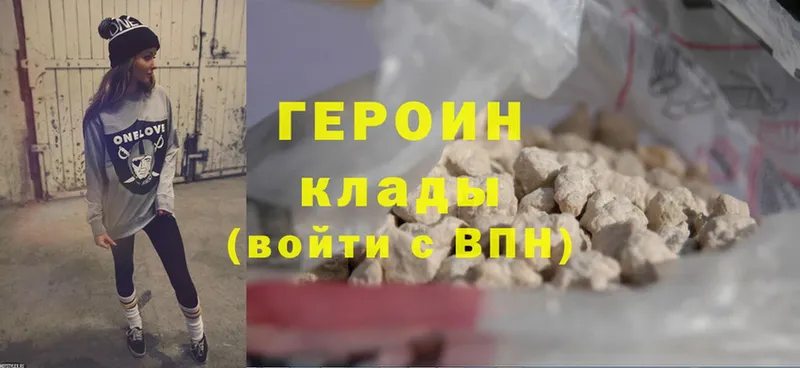 ГЕРОИН Heroin  shop телеграм  Микунь  ОМГ ОМГ как войти 