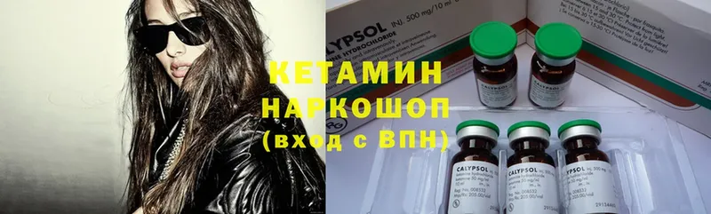 КЕТАМИН ketamine  Микунь 